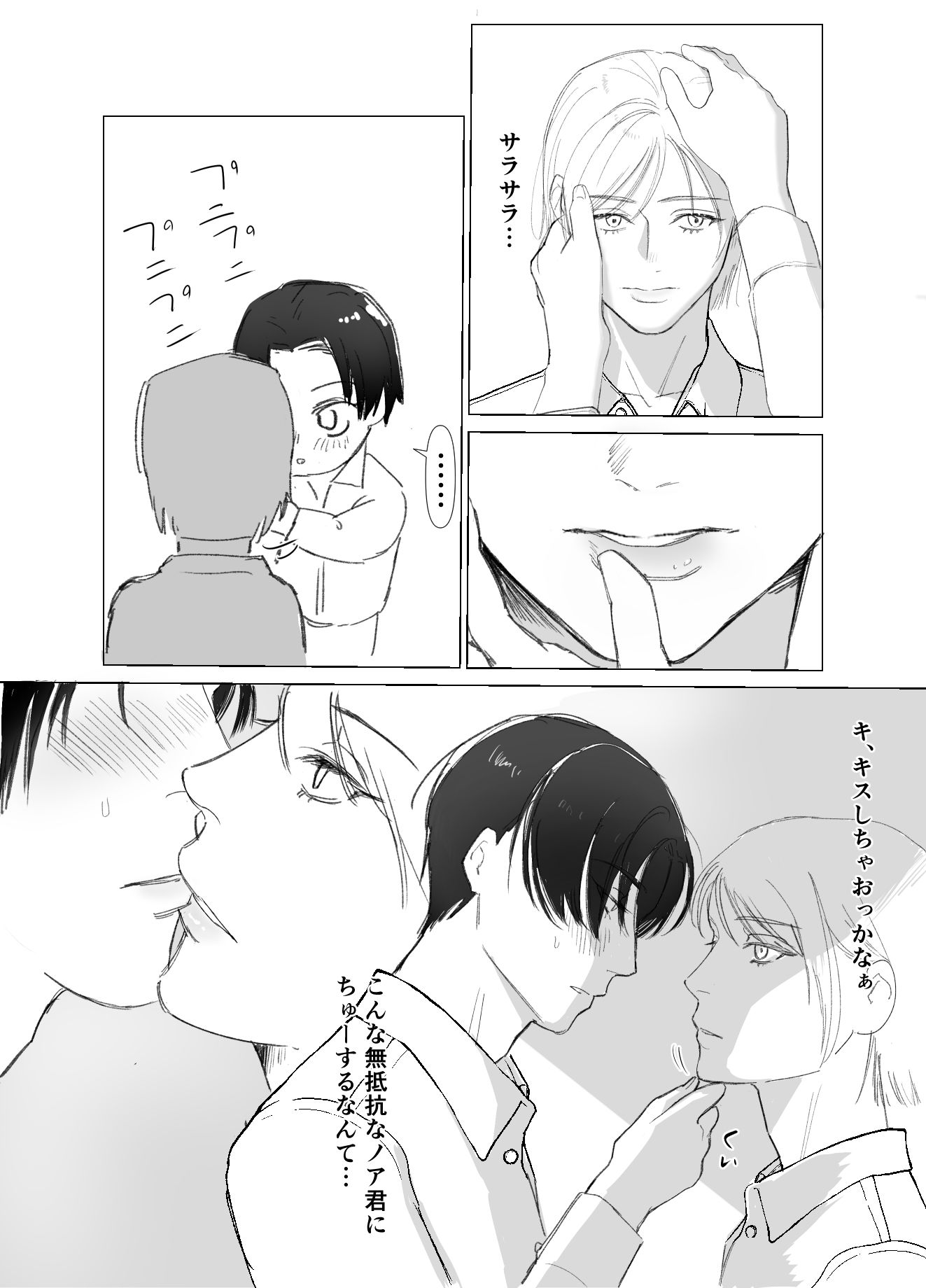 俺を見下してきたヤツを時間停止で分からせる