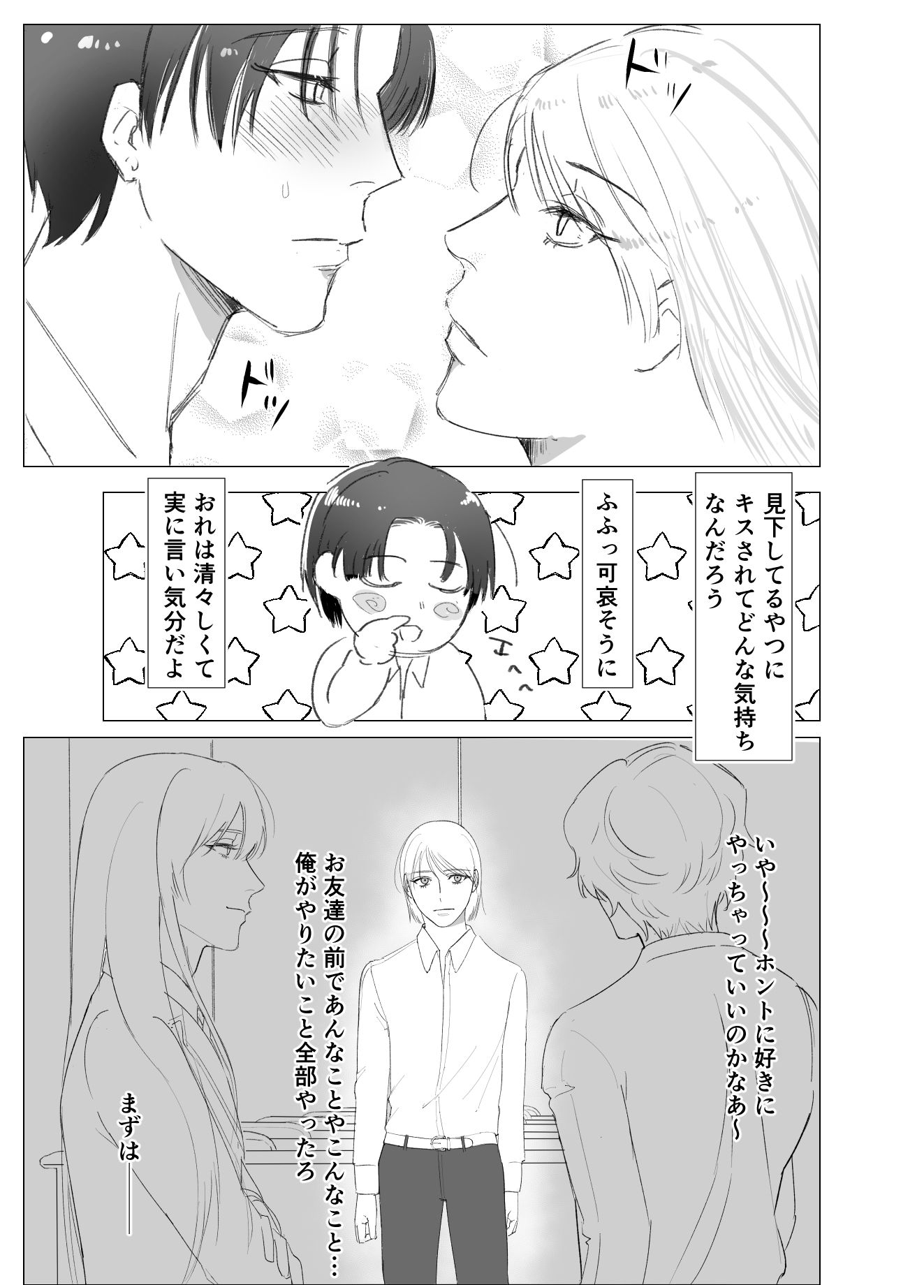俺を見下してきたヤツを時間停止で分からせる