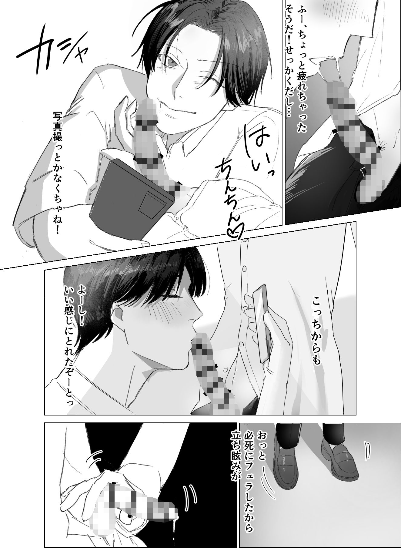 俺を見下してきたヤツを時間停止で分からせる