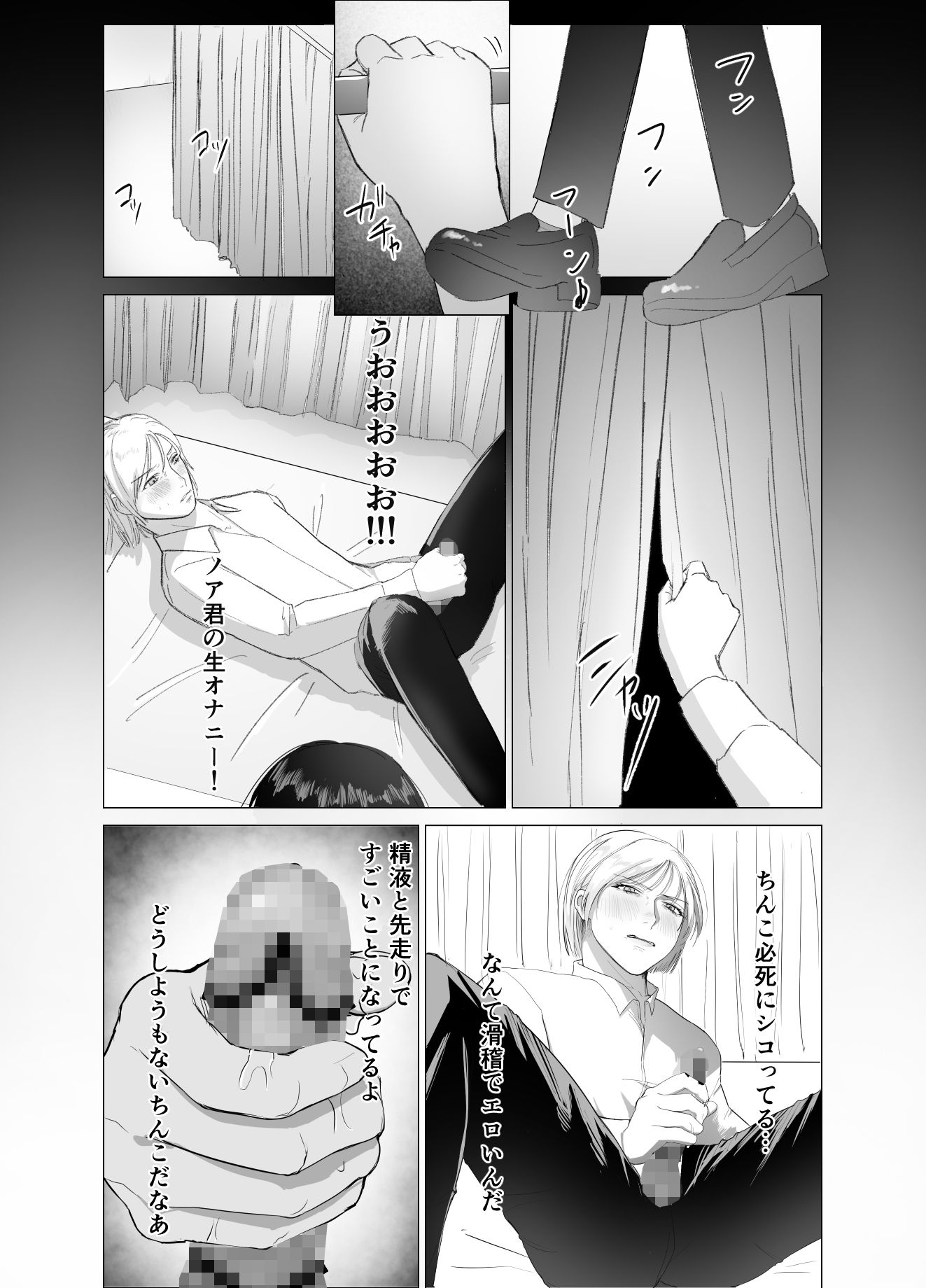 俺を見下してきたヤツを時間停止で分からせる