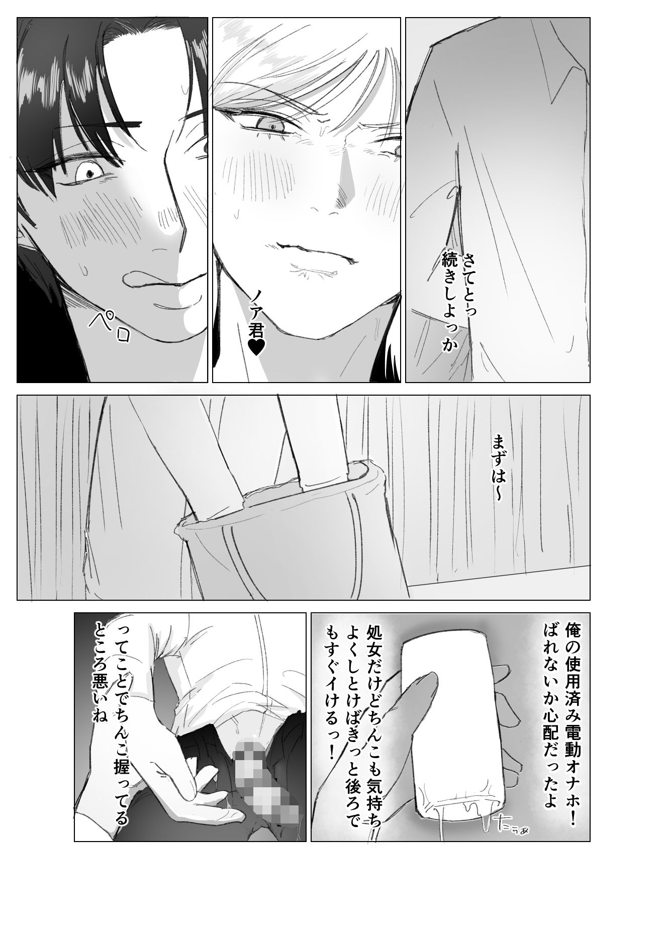 俺を見下してきたヤツを時間停止で分からせる