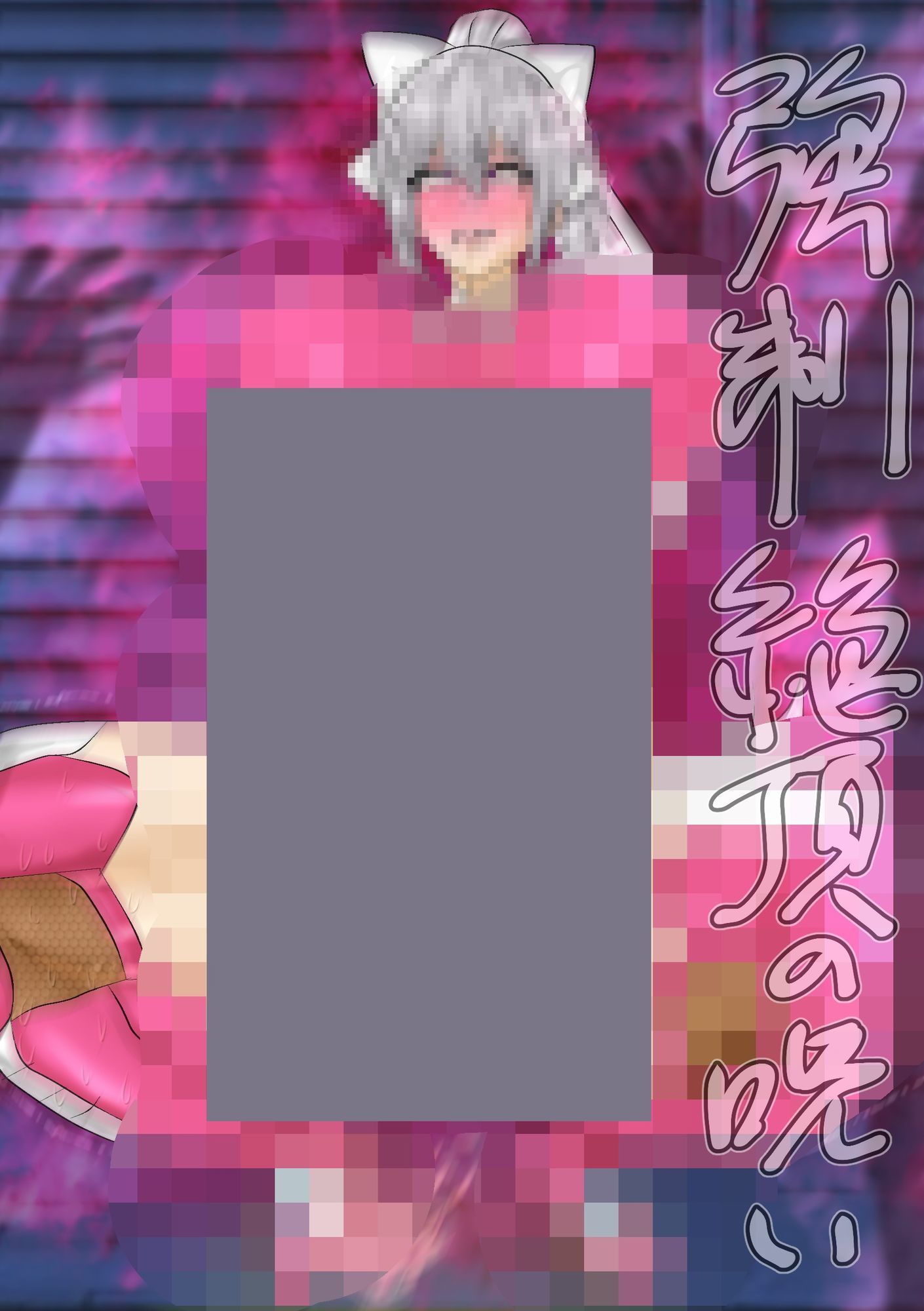退魔戦士hgckedの淫らな末路 〜快楽地獄と無様エロ死エンド〜 2つの差分サブストーリーつき
