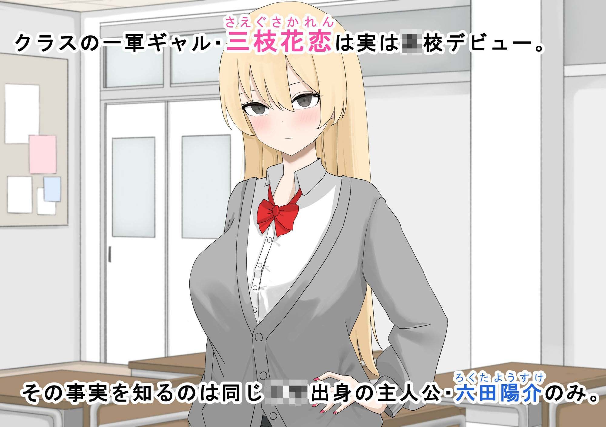 爆乳ギャルとヤリまくる