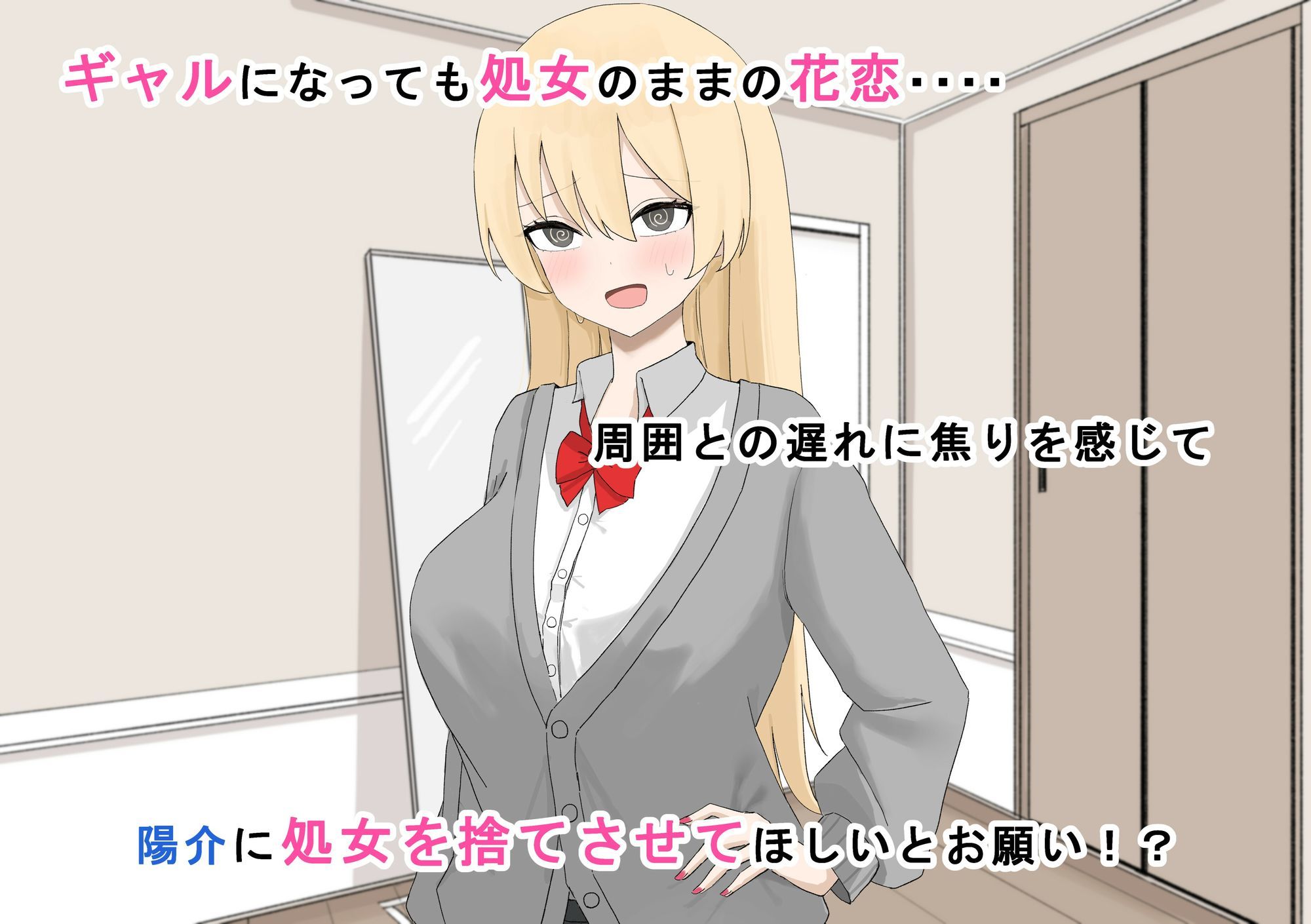 爆乳ギャルとヤリまくる