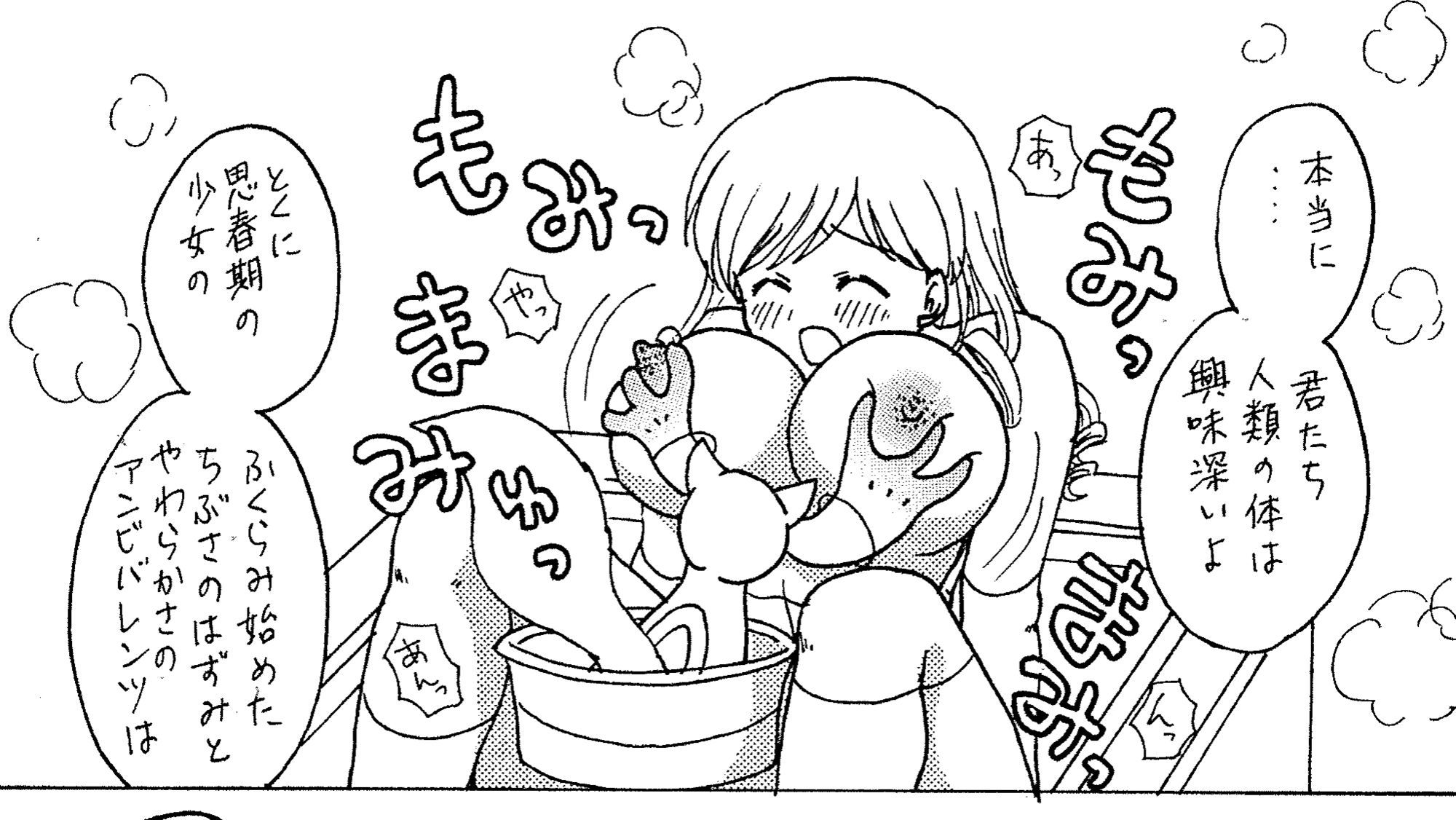 巴マミの羞恥心