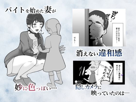 妻が色っぽくなった理由〜バイト先の童貞くんに染められていく妻〜●REC.01