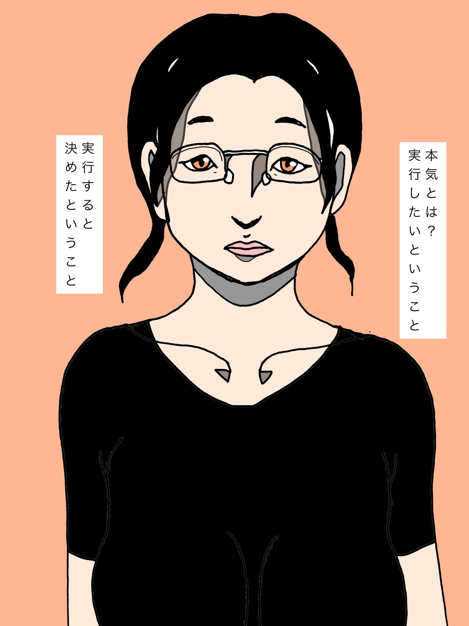 私は…生徒のお母さんを…