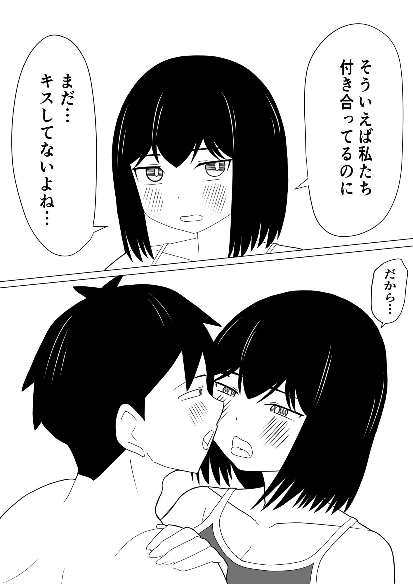 えっちゃんはえっちしたい2〜水着えっち妊娠しちゃうくらい膣内に出して〜