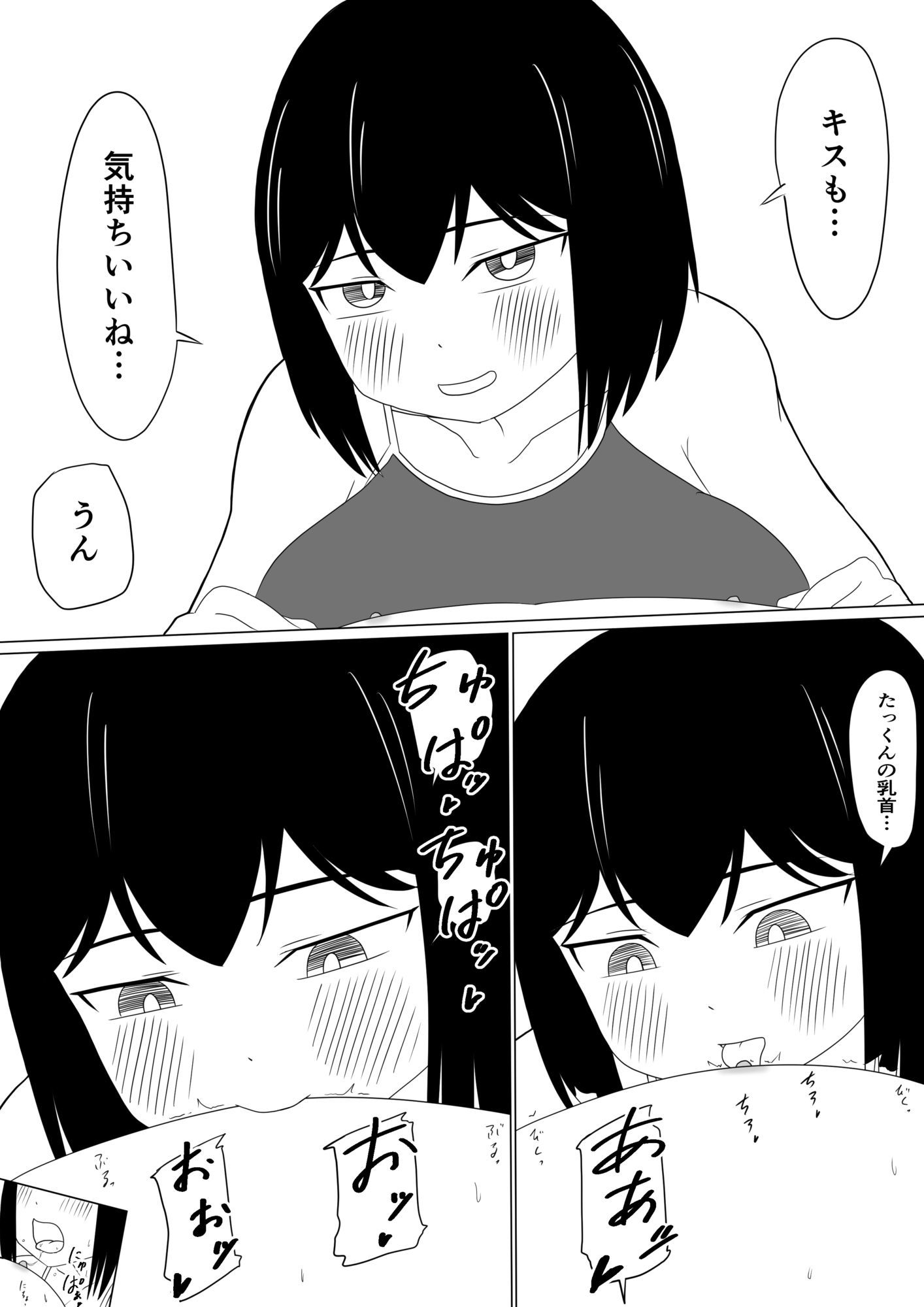 えっちゃんはえっちしたい2〜水着えっち妊娠しちゃうくらい膣内に出して〜