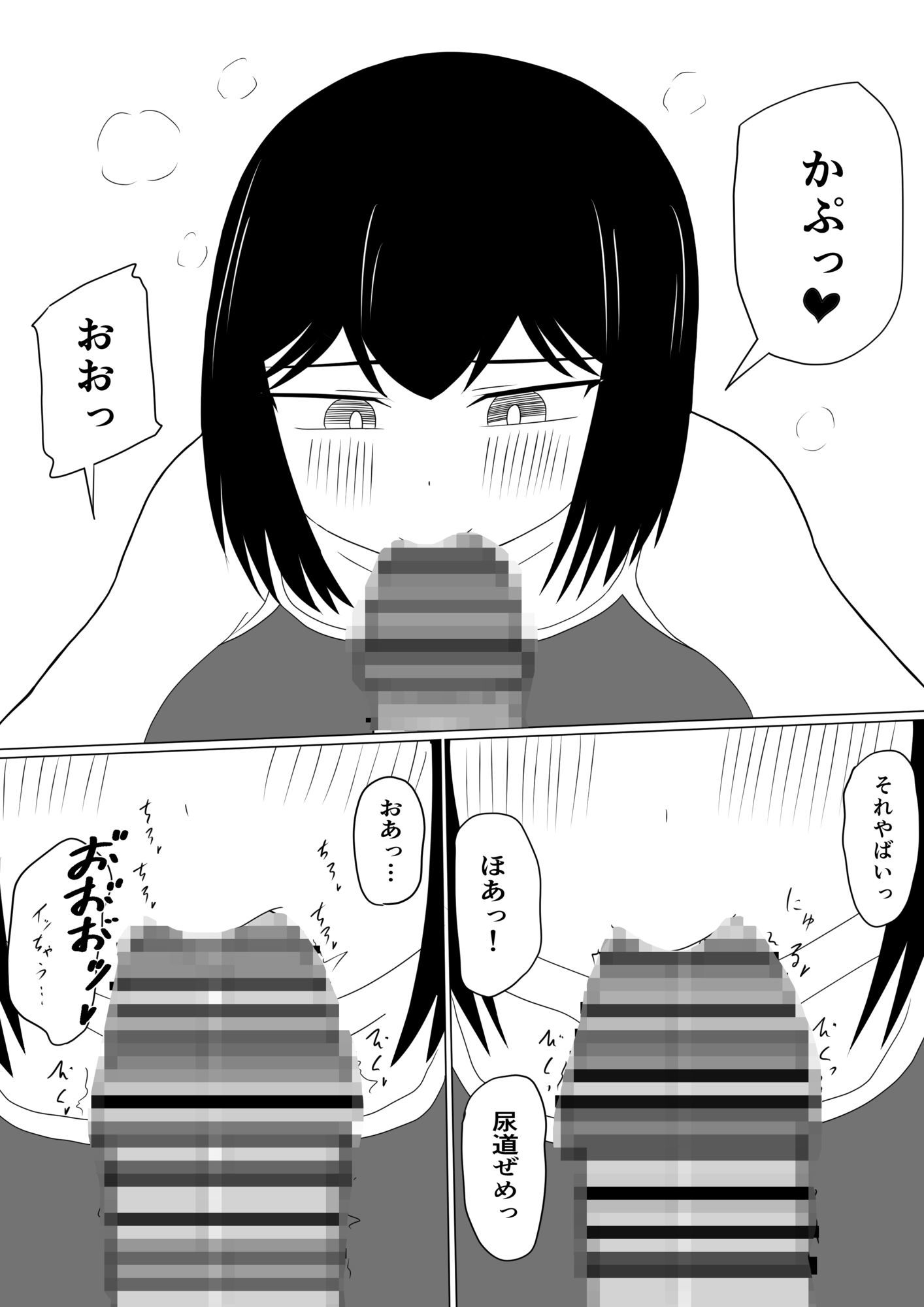 えっちゃんはえっちしたい2〜水着えっち妊娠しちゃうくらい膣内に出して〜
