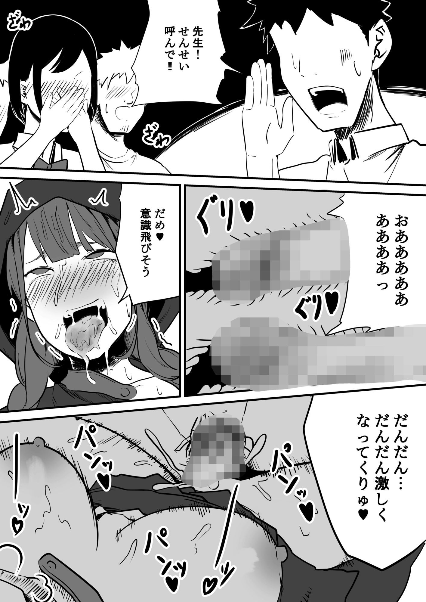 クラスの女子になって復讐するお話 5