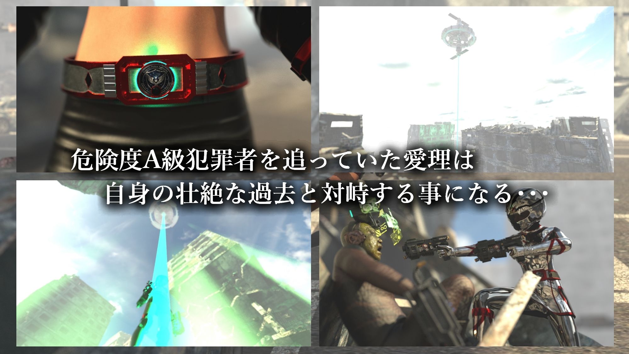 銀河装警アイリス