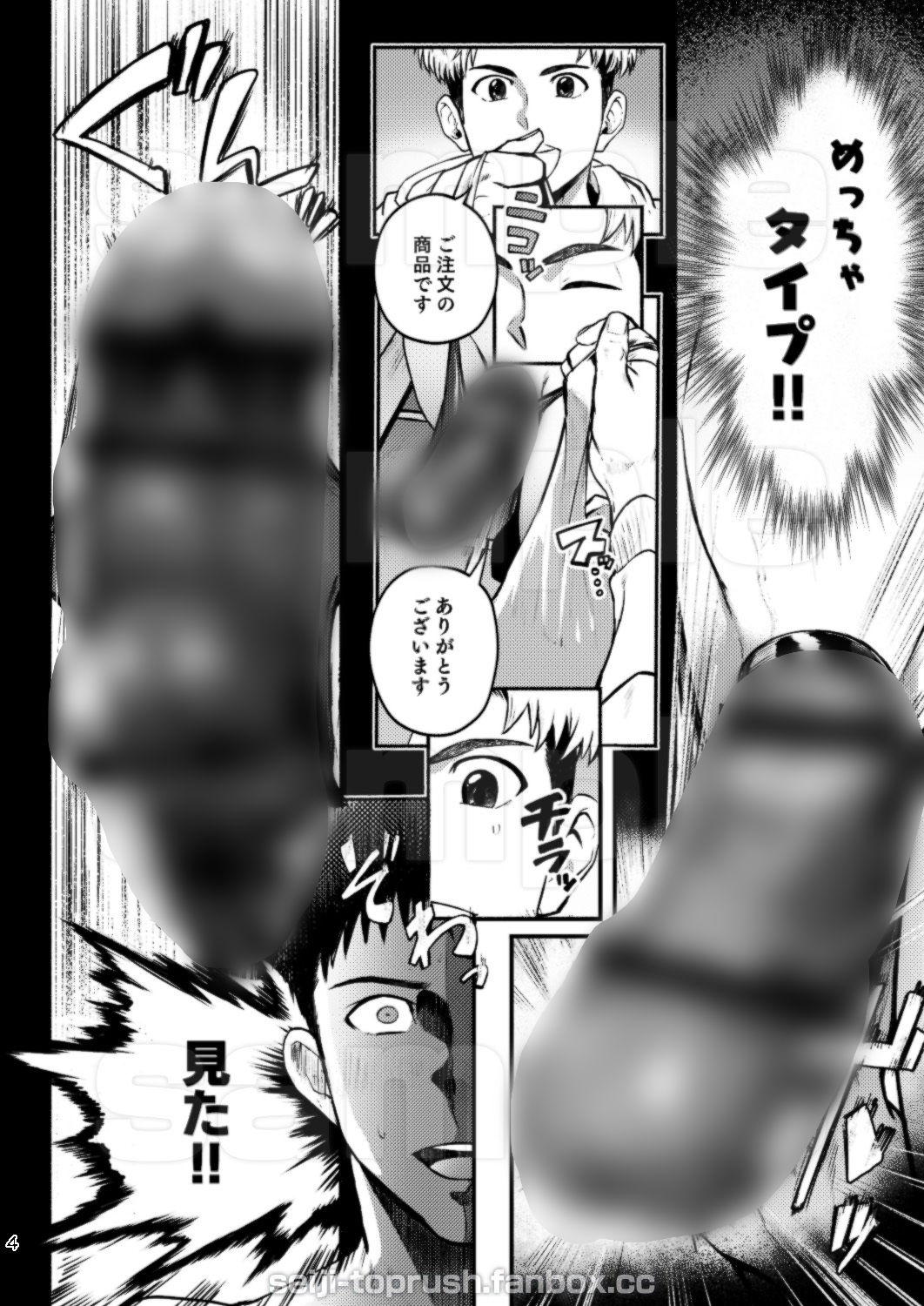限界Exceed Episode2