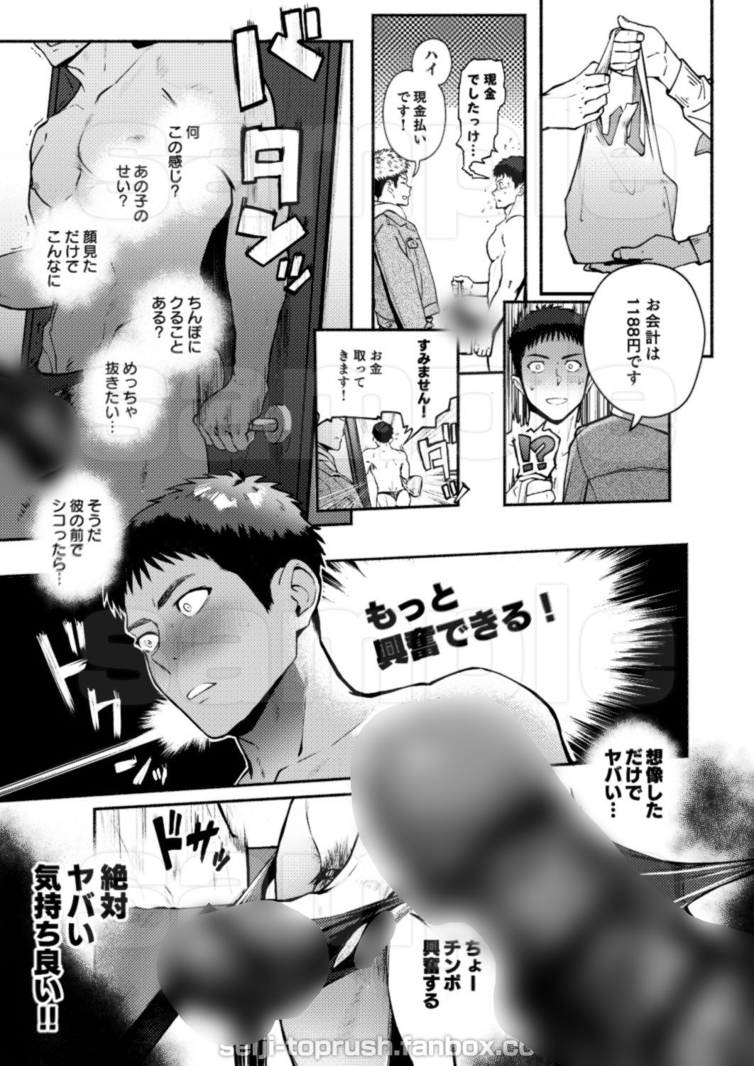 限界Exceed Episode2