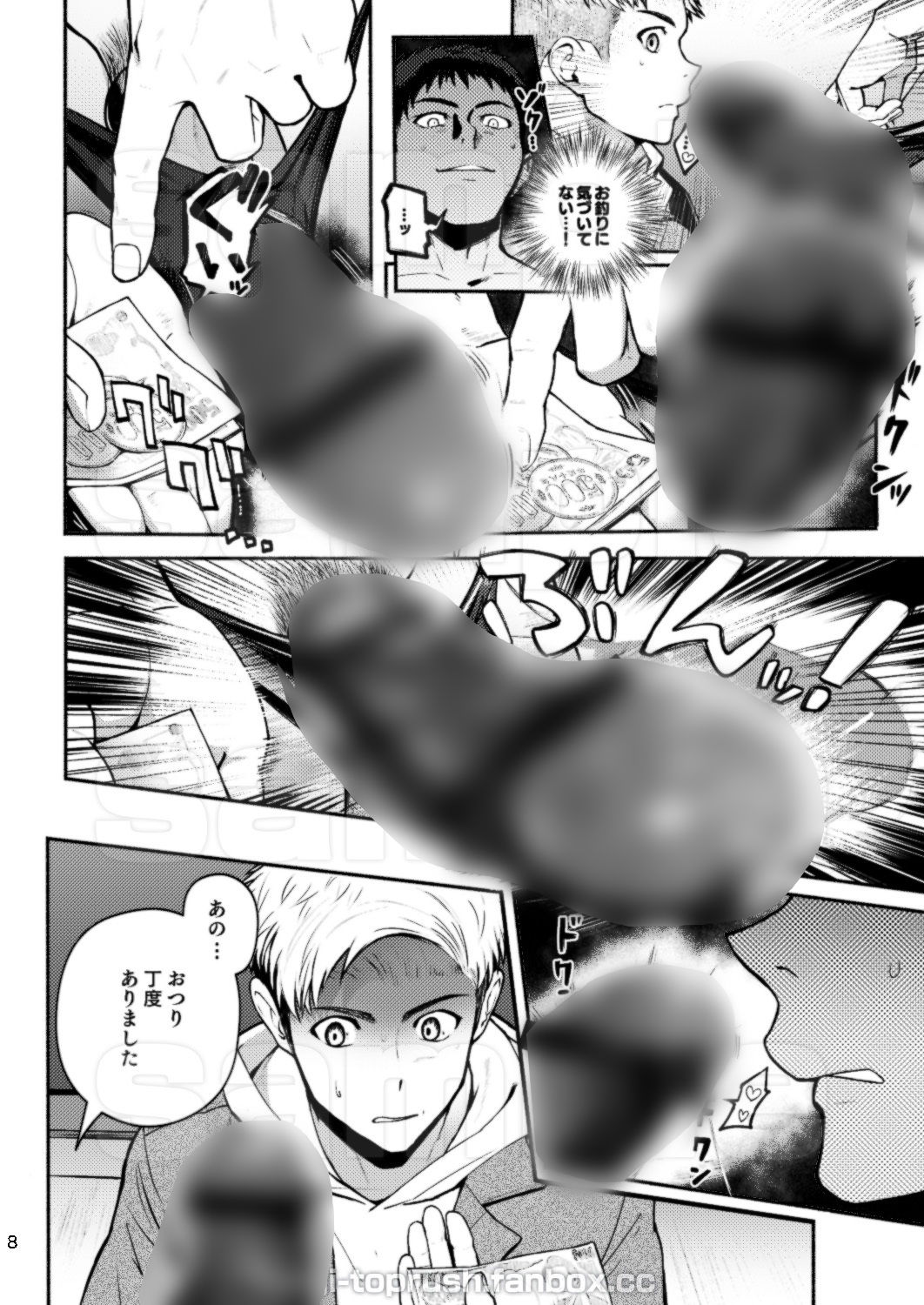 限界Exceed Episode2