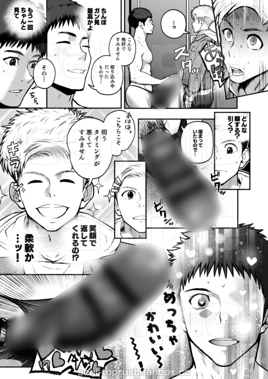 限界Exceed Episode2