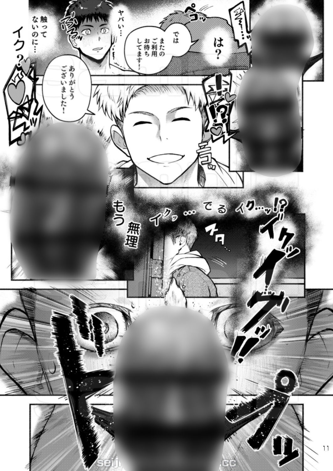 限界Exceed Episode2