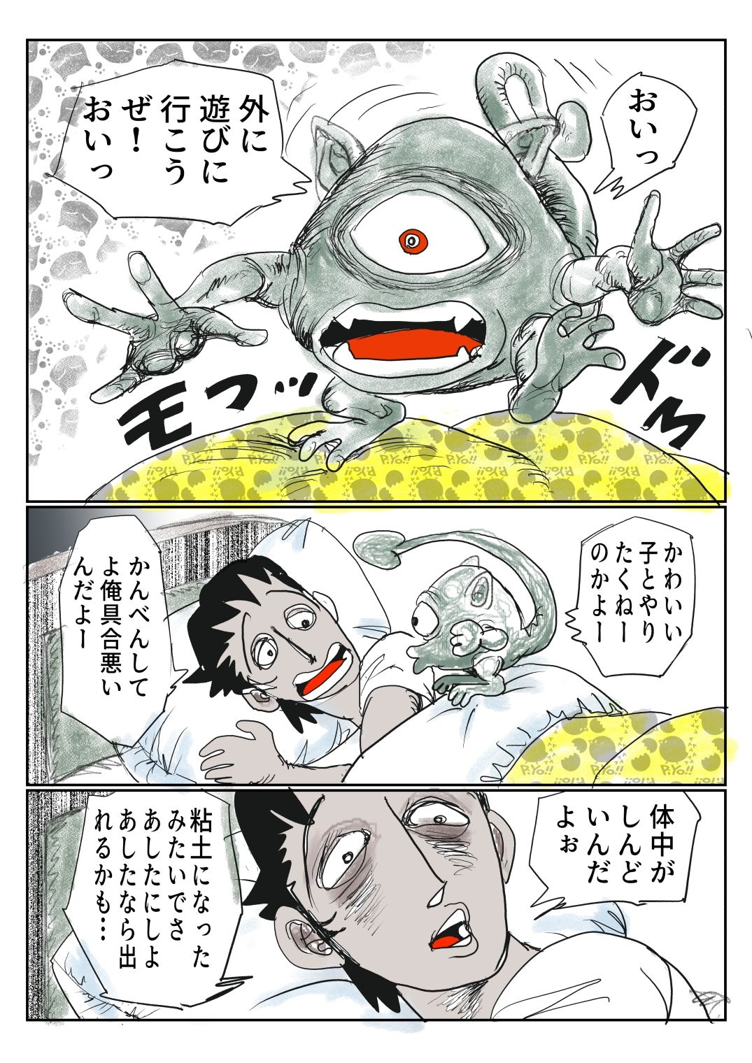 手のひらサイズの淫魔を手に入れた2
