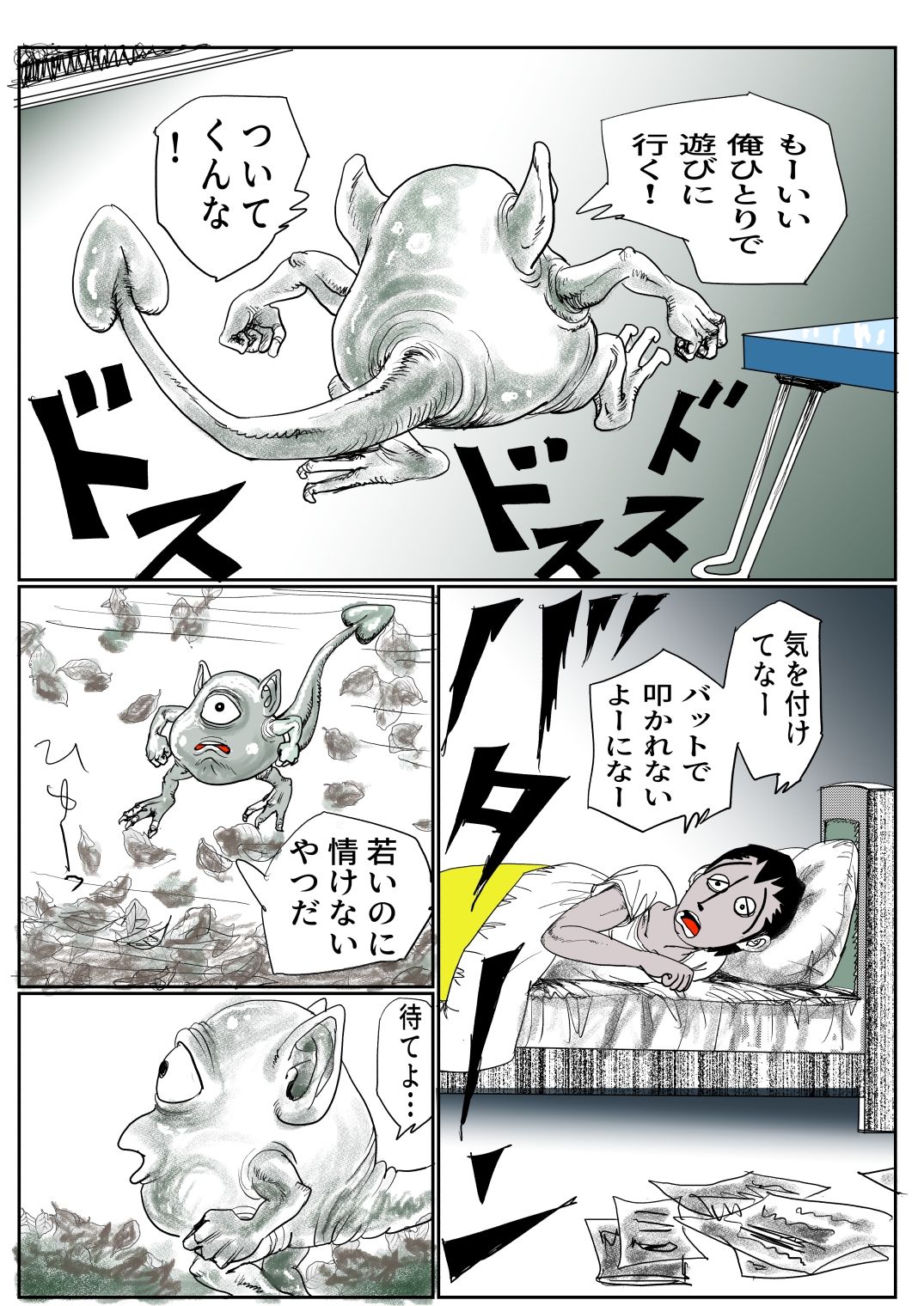 手のひらサイズの淫魔を手に入れた2