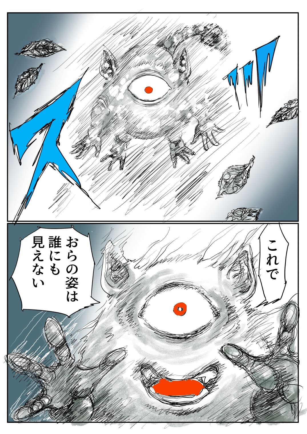 手のひらサイズの淫魔を手に入れた2