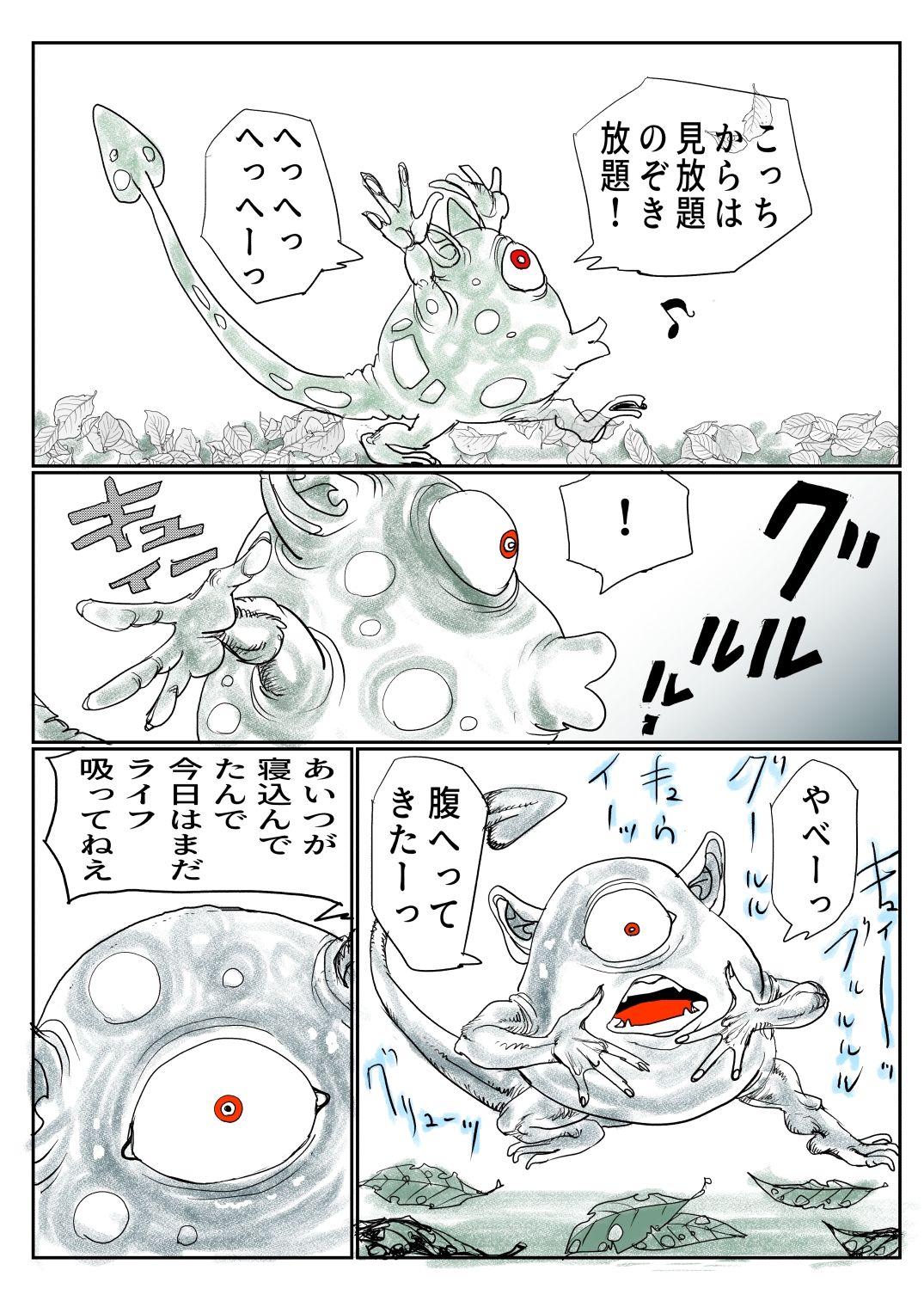 手のひらサイズの淫魔を手に入れた2