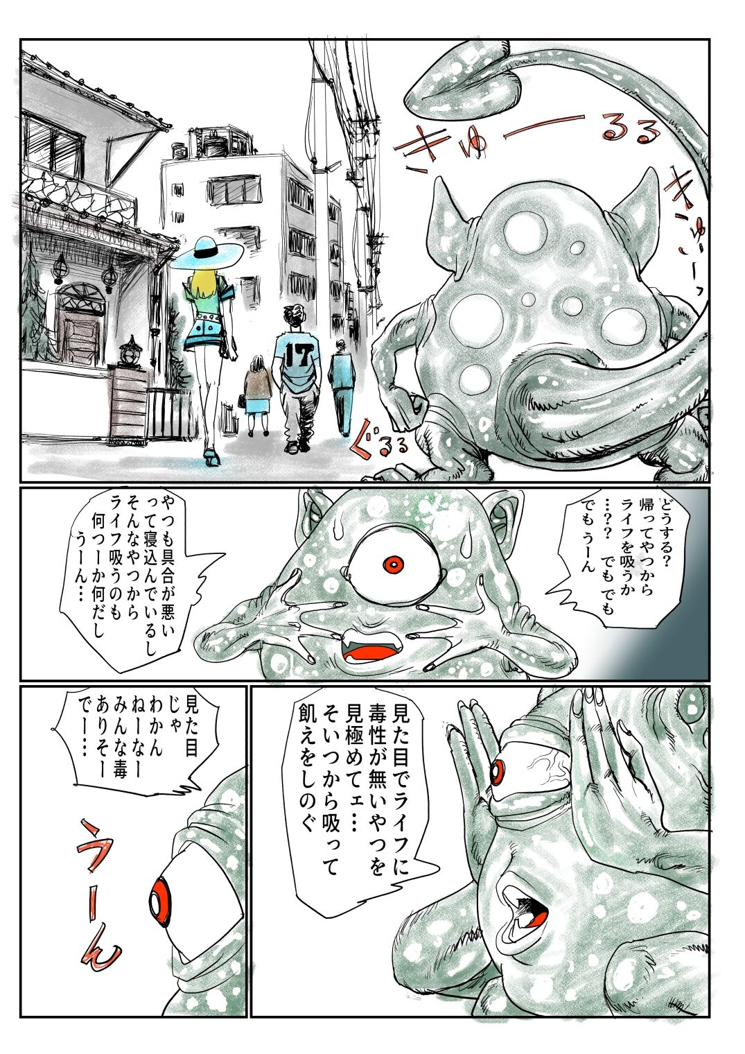 手のひらサイズの淫魔を手に入れた2