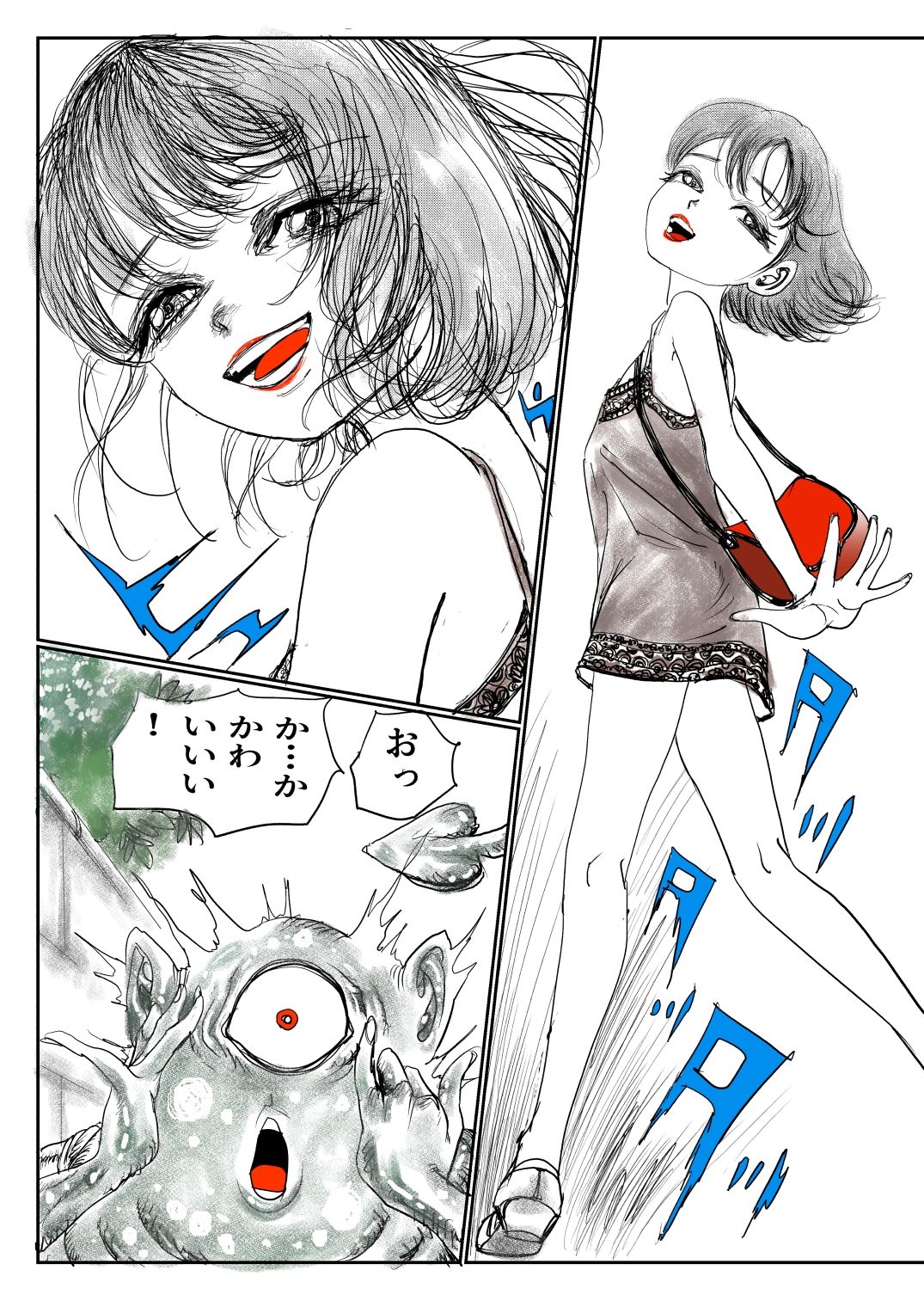 手のひらサイズの淫魔を手に入れた2
