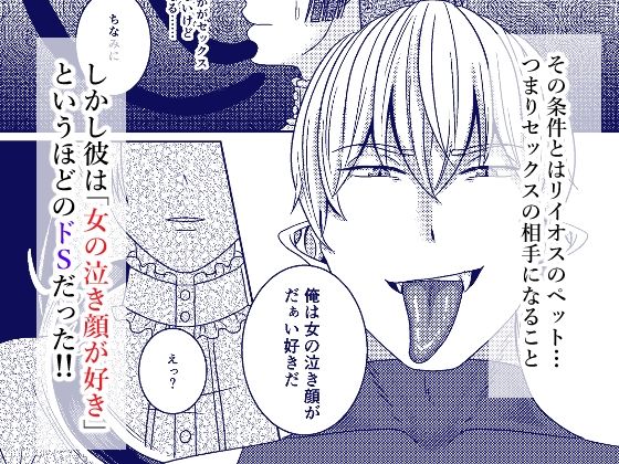 天才小説家と秘密の契約