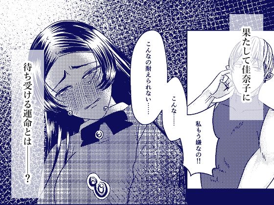 天才小説家と秘密の契約