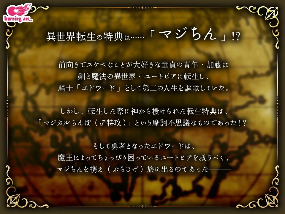 【全4作セット】マジちん勇者 コンプリートパック（約160分！？）