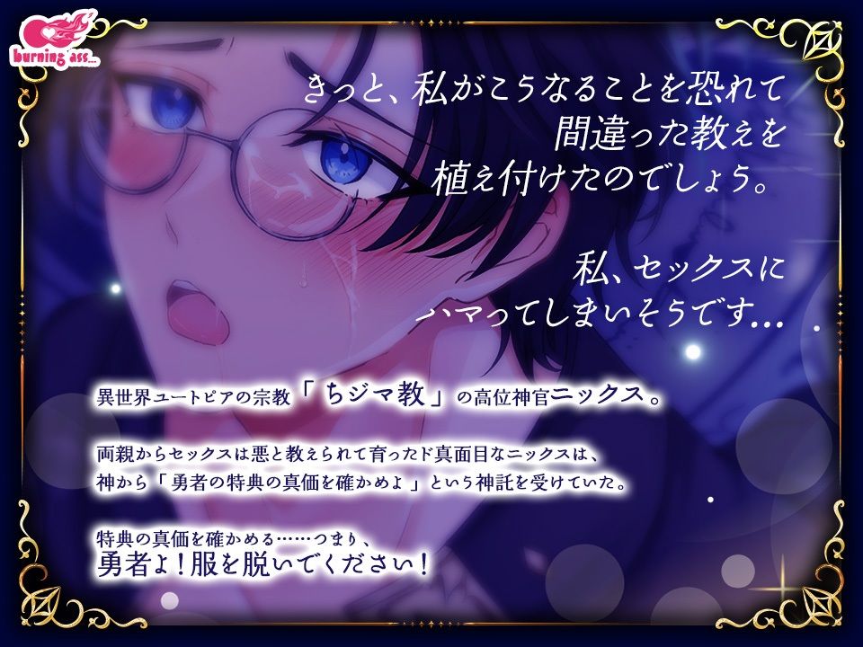 【全4作セット】マジちん勇者 コンプリートパック（約160分！？）