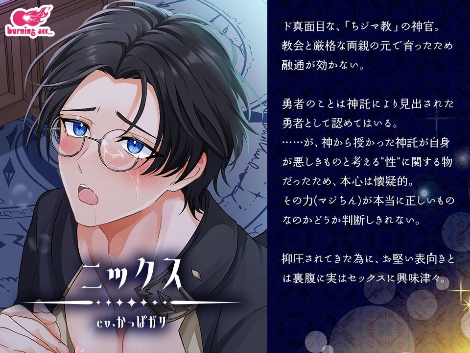 【全4作セット】マジちん勇者 コンプリートパック（約160分！？）