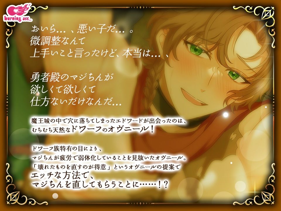 【全4作セット】マジちん勇者 コンプリートパック（約160分！？）
