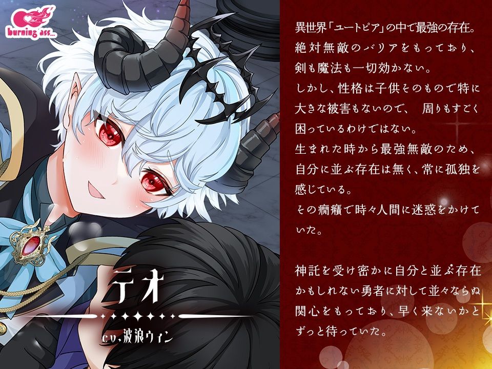 【全4作セット】マジちん勇者 コンプリートパック（約160分！？）