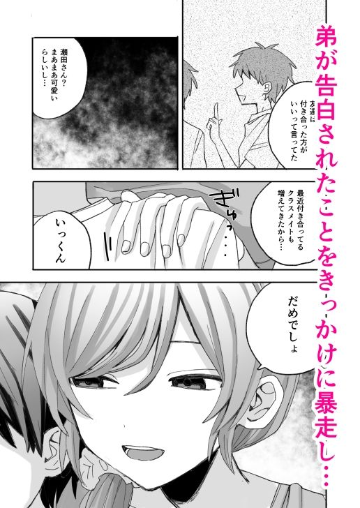 激重お姉ちゃんに甘やかされて共依存になる本