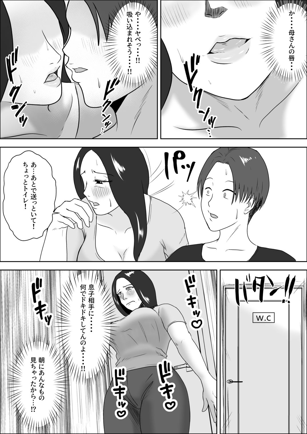 朝目覚めたら裸の母が横にいた