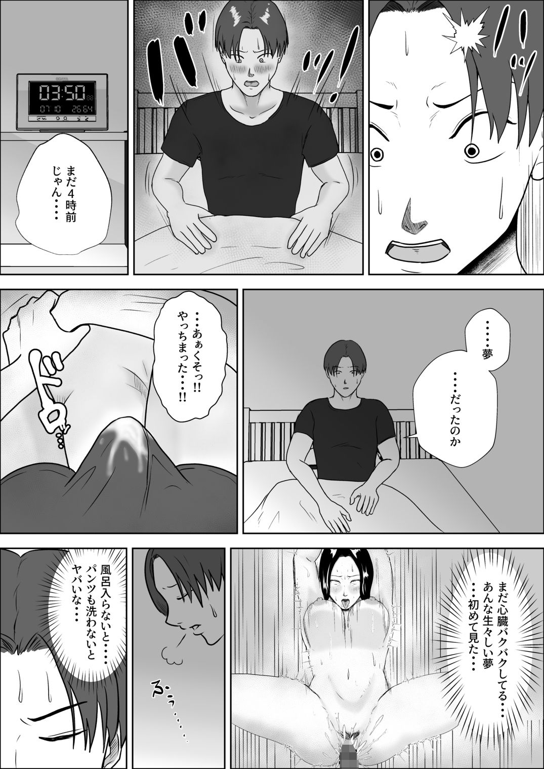 朝目覚めたら裸の母が横にいた