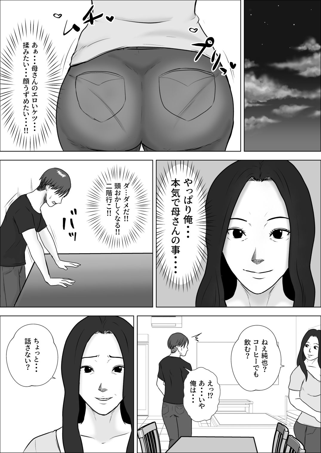朝目覚めたら裸の母が横にいた