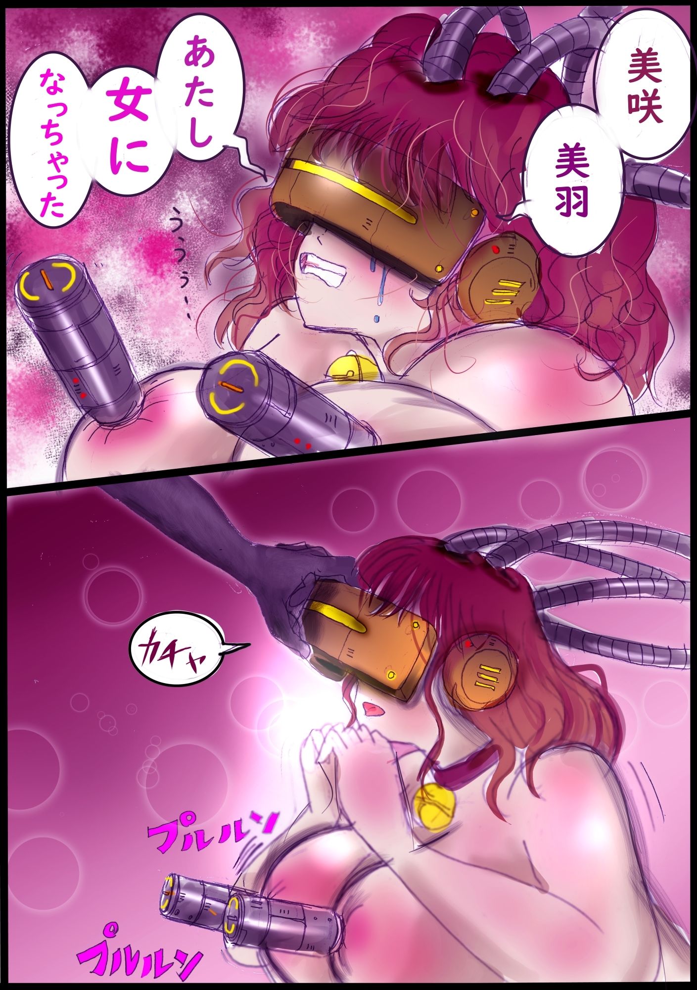 背徳の侵食女装
