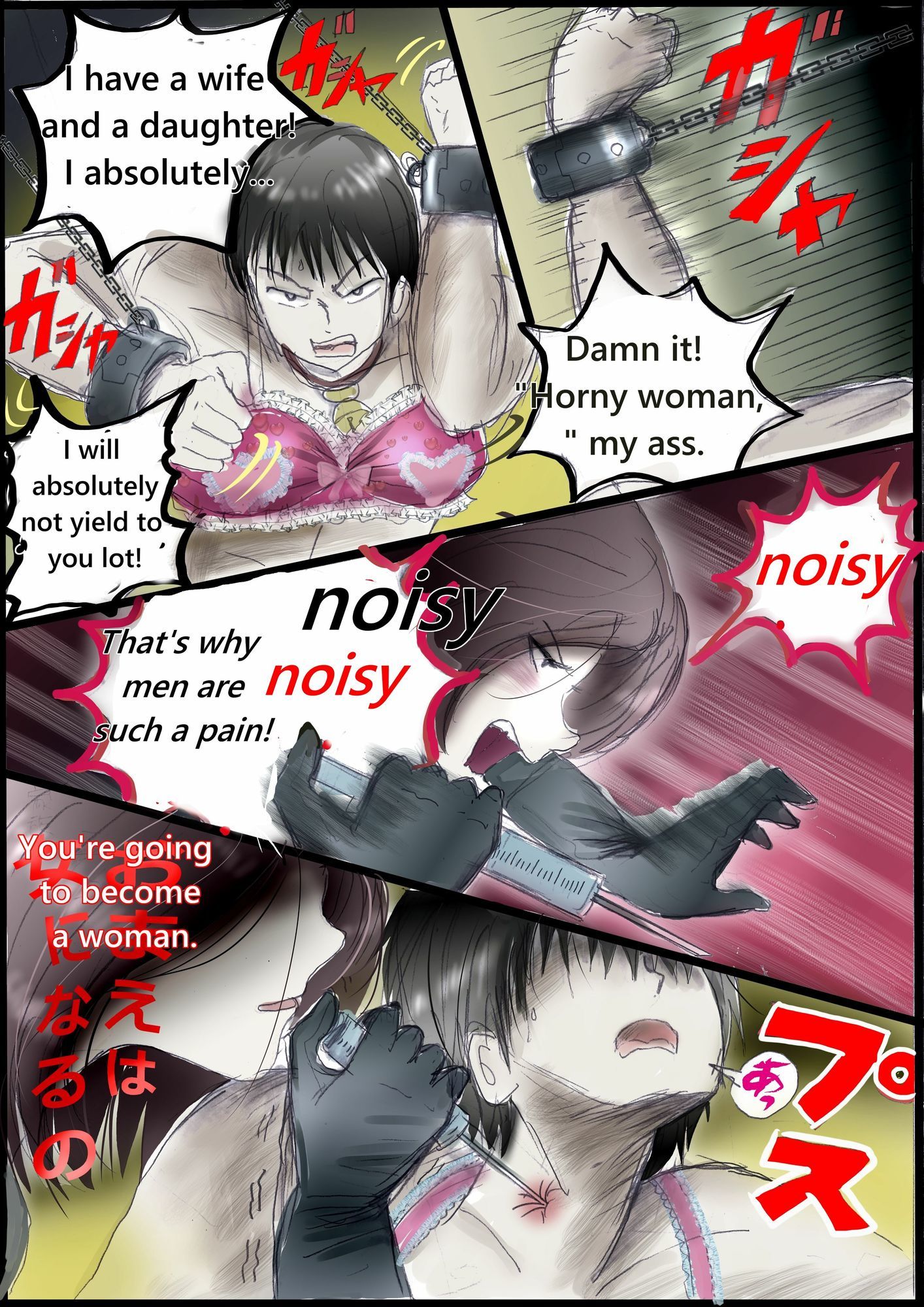 背徳の侵食女装 English Version
