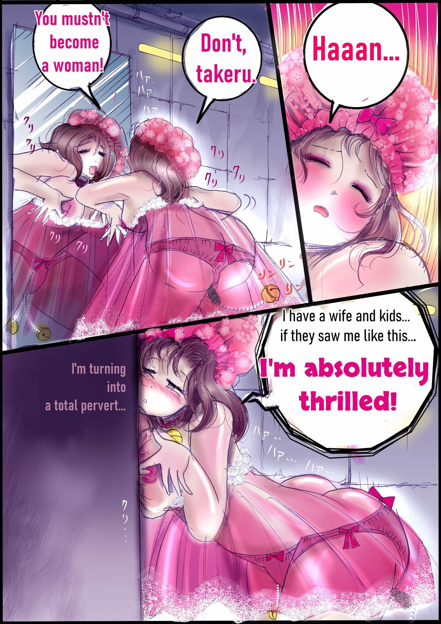 背徳の侵食女装 English Version