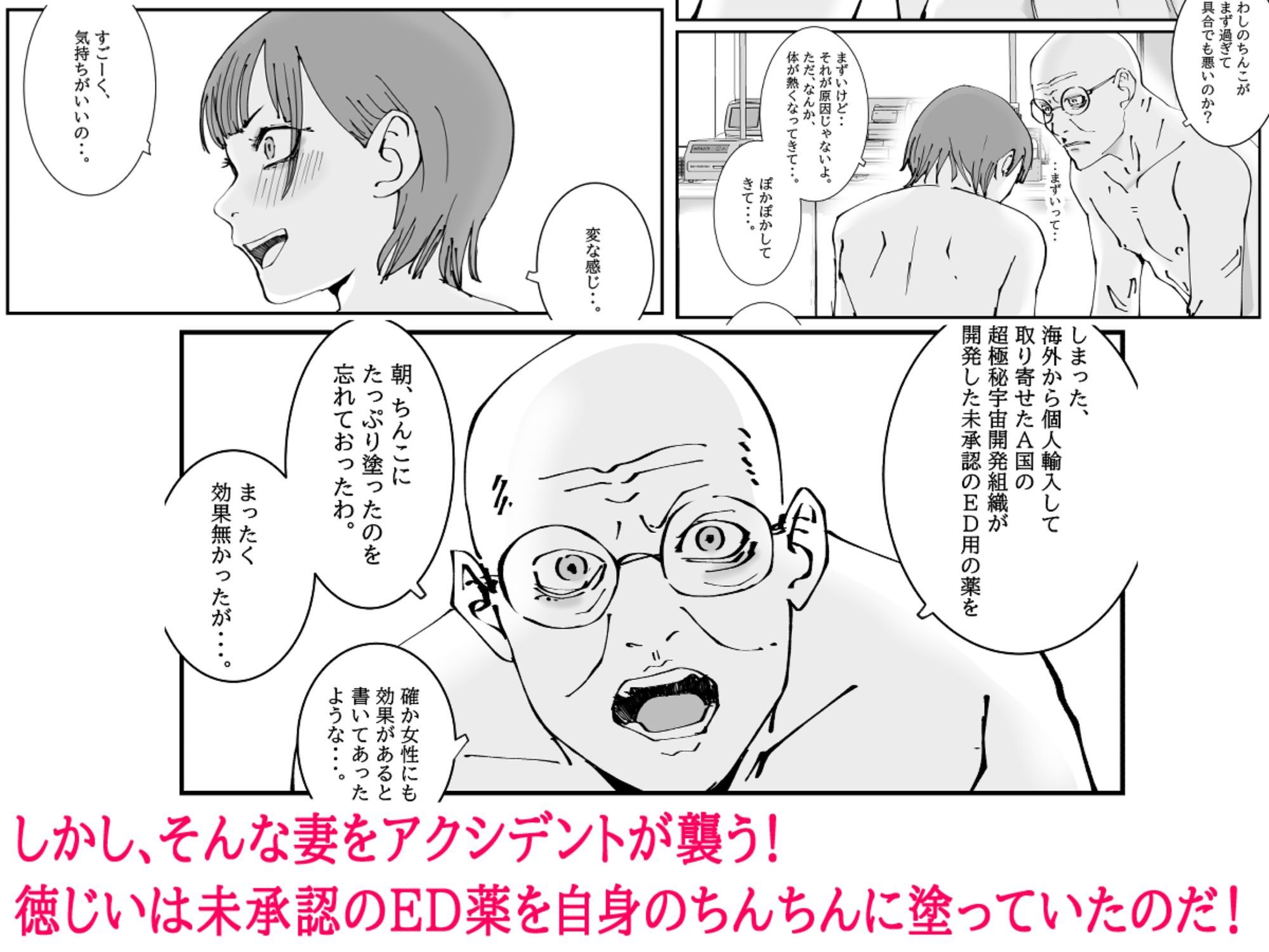 人妻警察官は銀行強盗に犯られる 四