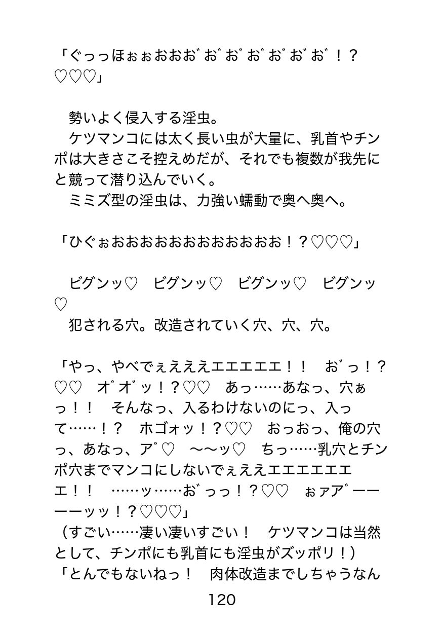 襲われ体質ガチムチパパ〜可哀想でドスケベ可愛いパパは今日も号泣アクメ三昧〜