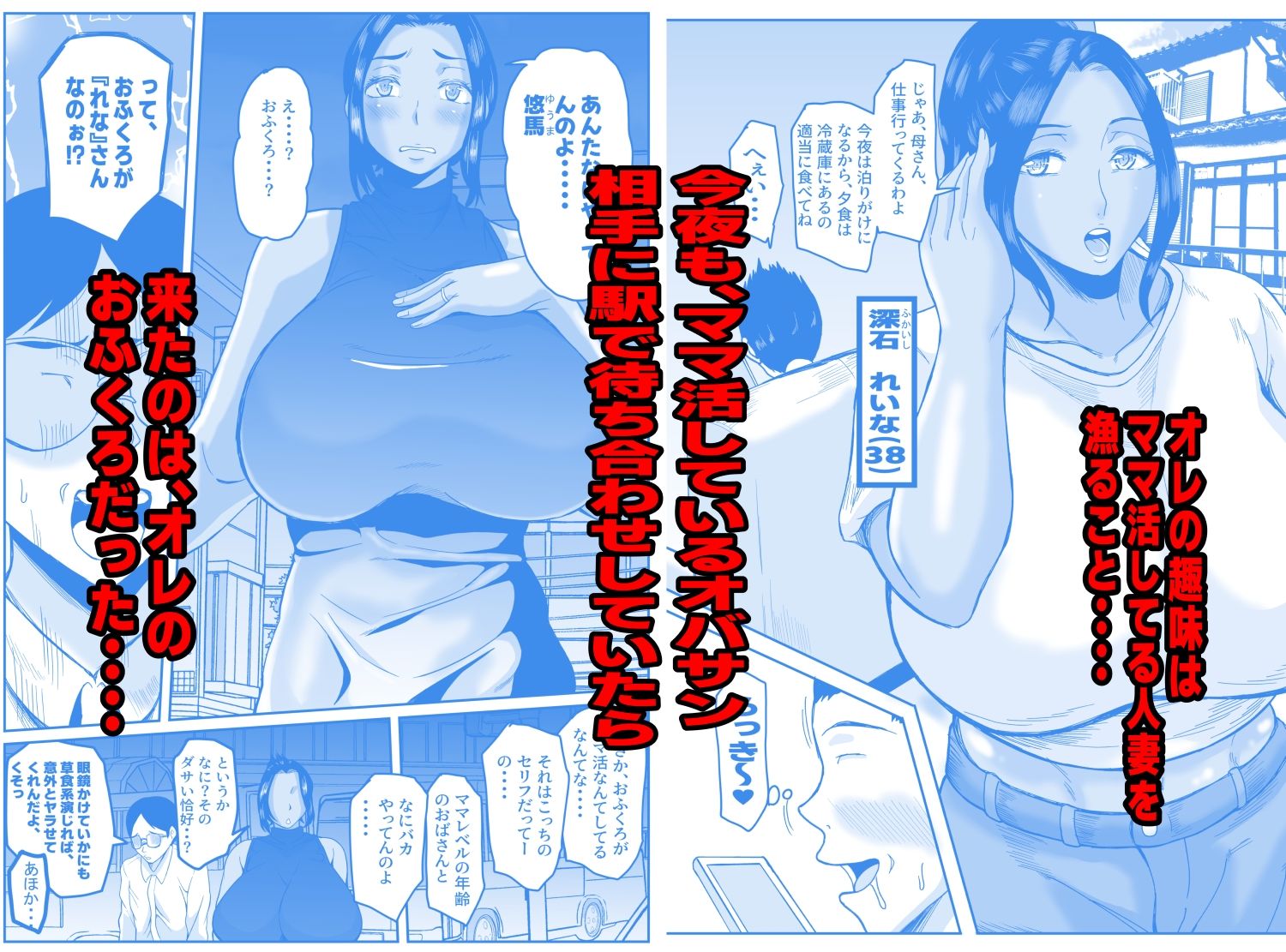 ママ活親子