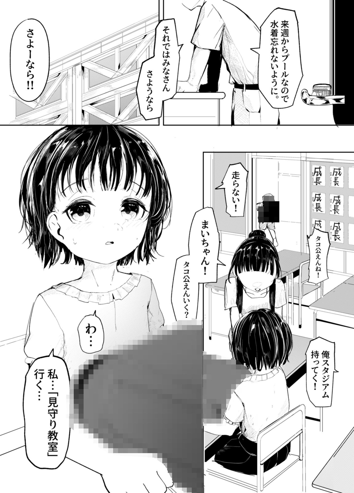 「成」の漢字を習うとし