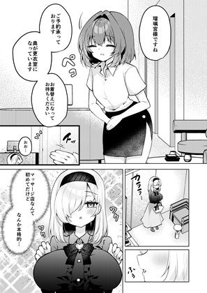 悪徳施術師にネチネチ責められイきまくっちゃう仰け反り媚薬マッサージ