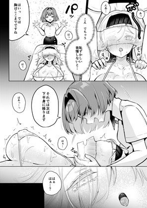 悪徳施術師にネチネチ責められイきまくっちゃう仰け反り媚薬マッサージ