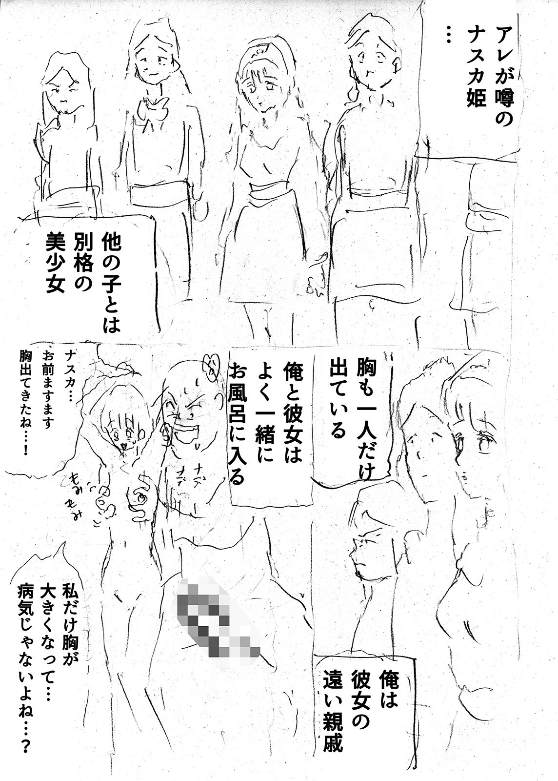 ひめかんZERO