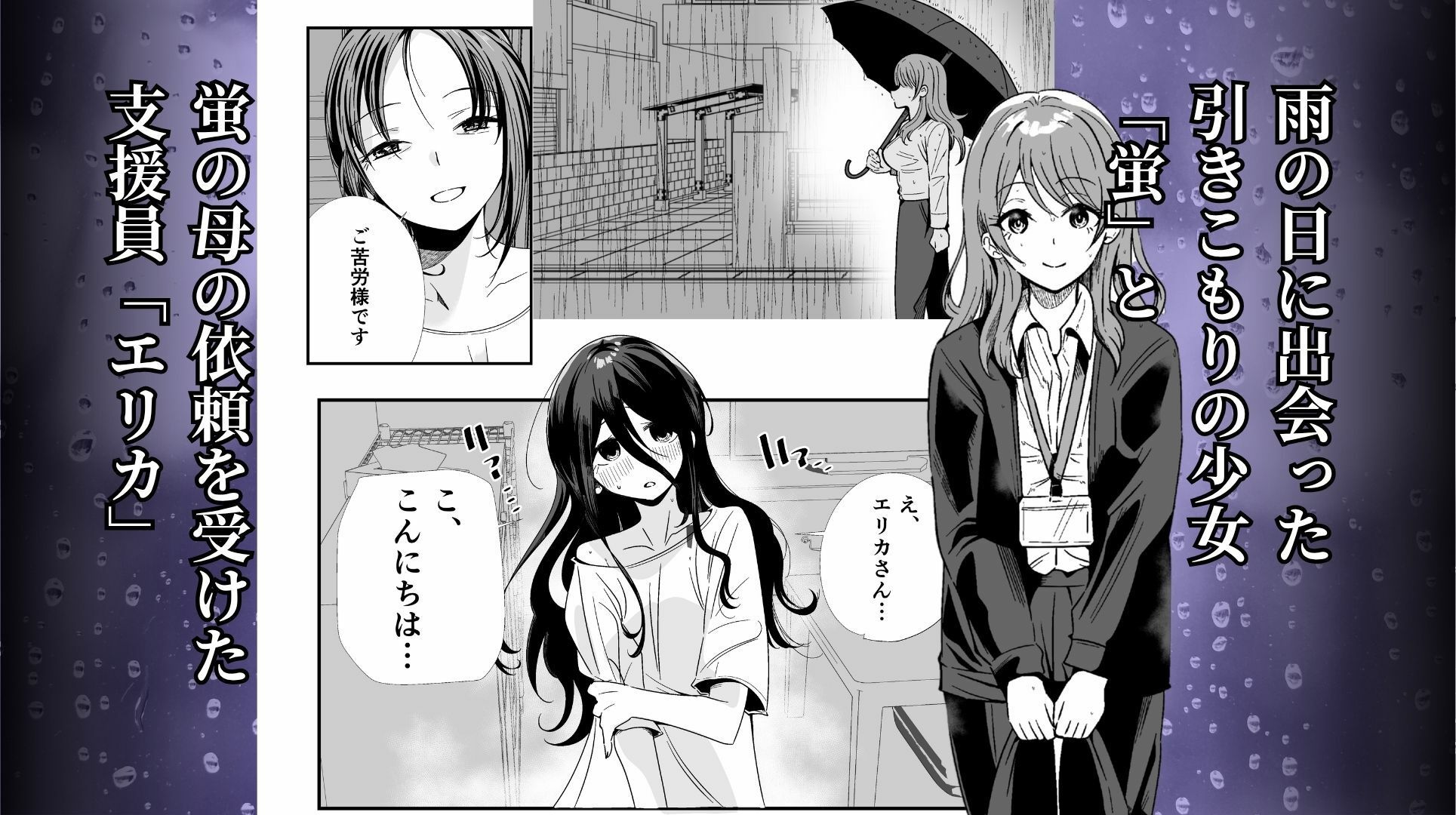 ナメクジの恋