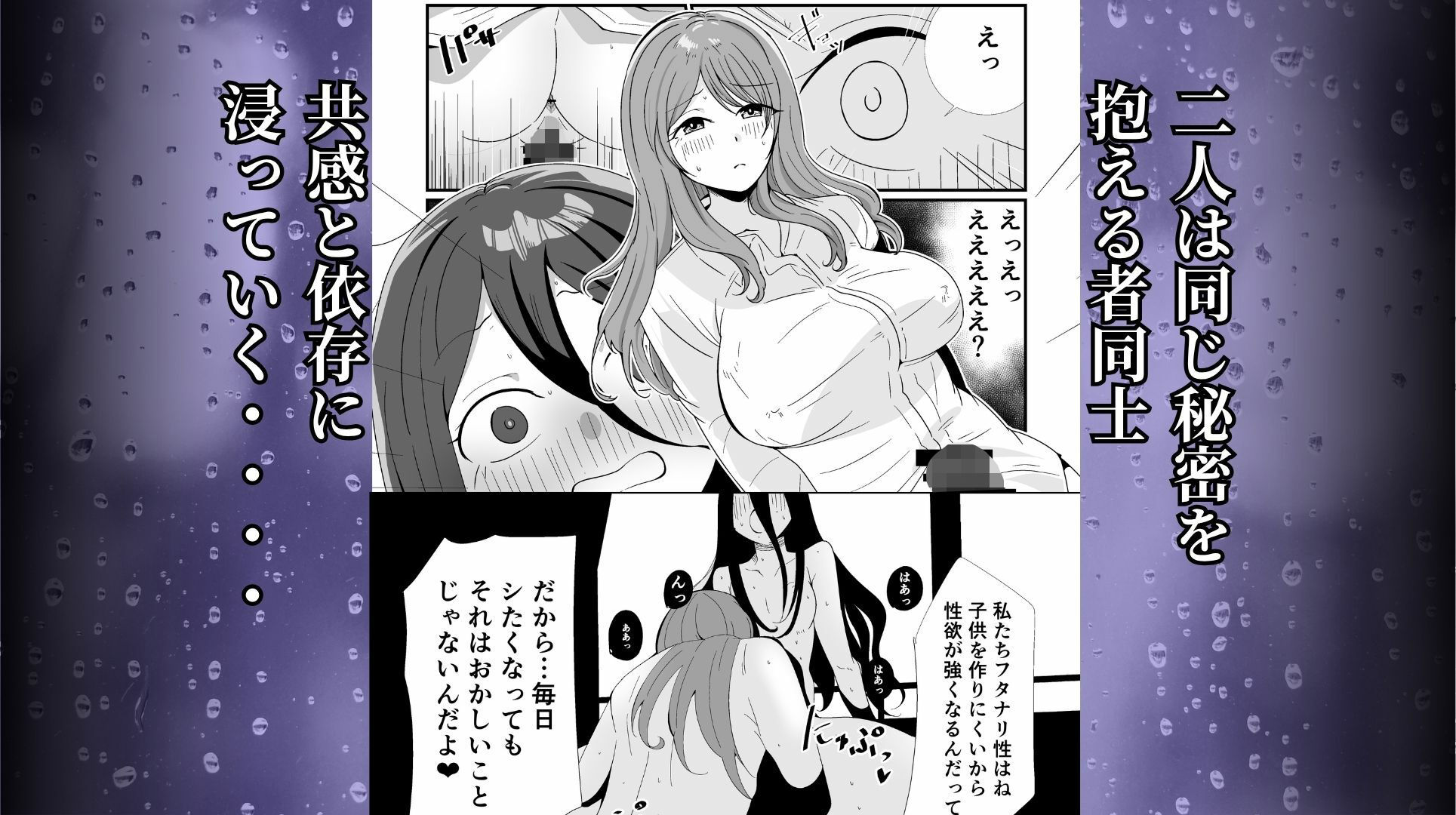 ナメクジの恋